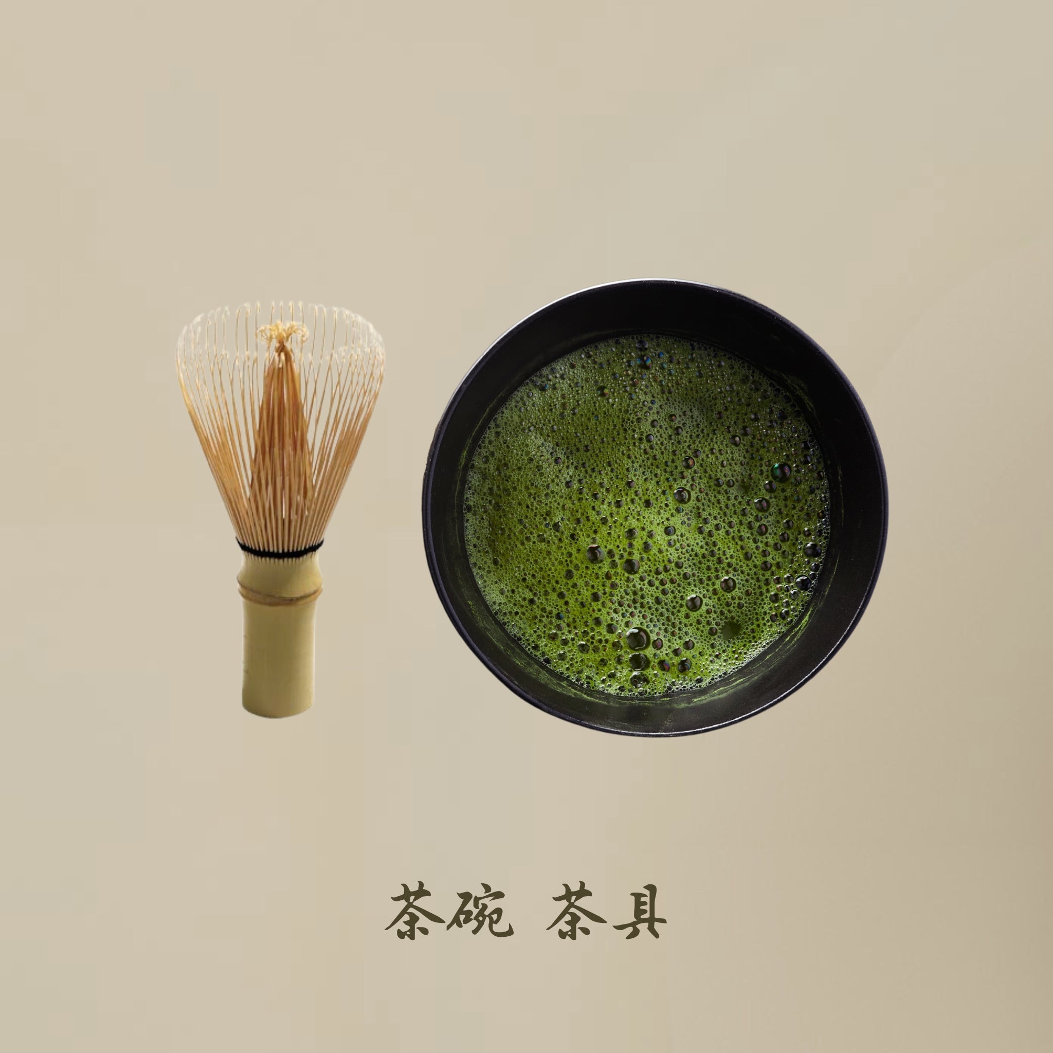 Matcha Bowls & Accessories