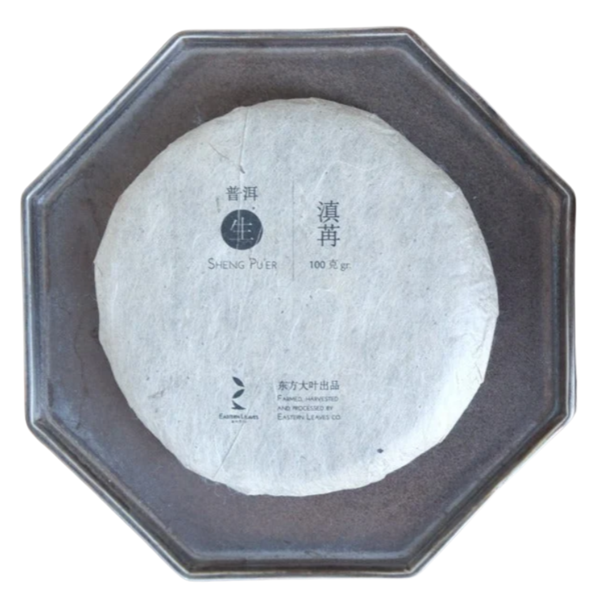 White round tea cake with text on a gray octagonal plate
